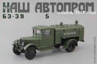 Сталинский-5 БЗ-39 бензозаправщик (НАП 1:43)