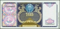 Узбекистан 1994, 100 сум