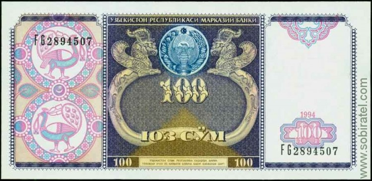 Узбекистан 1994, 100 сум
