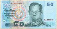 Тайланд (2004), 50 бат.