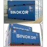 DKM0541 Набор декалей Контейнеры SINOKOR (100х140 мм)