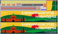 DKP0239 Набор декалей для полуприцепа 93341 ITECO в честь 800-летия Нижнего Новгорода, вариант 2 (185x320 мм)