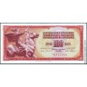 Югославия 1965, 100 динар