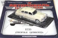 АНС № 1 Лимузин 12Б медицинский
