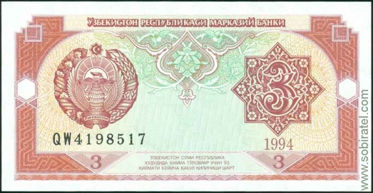 Узбекистан 1994, 3 сума