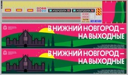 DKP0240 Набор декалей для полуприцепа 93341 ITECO в честь 800-летия Нижнего Новгорода, вариант 3 (185x320 мм)