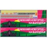 DKP0240 Набор декалей для полуприцепа 93341 ITECO в честь 800-летия Нижнего Новгорода, вариант 3 (185x320 мм)