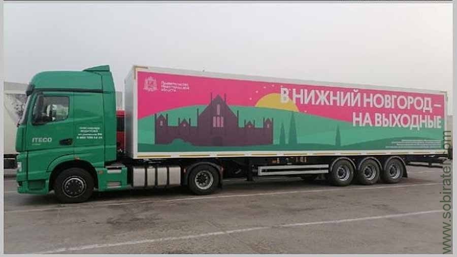 итеко. итеко нижний новгород. итеко нижний новгород. итеко нижний новгород. итеко транспортная компания.