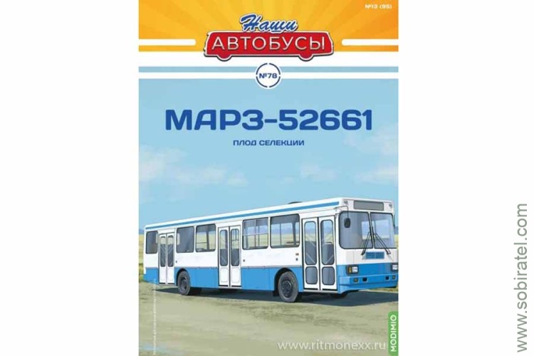 Наши Автобусы № 78 МАрЗ-52661