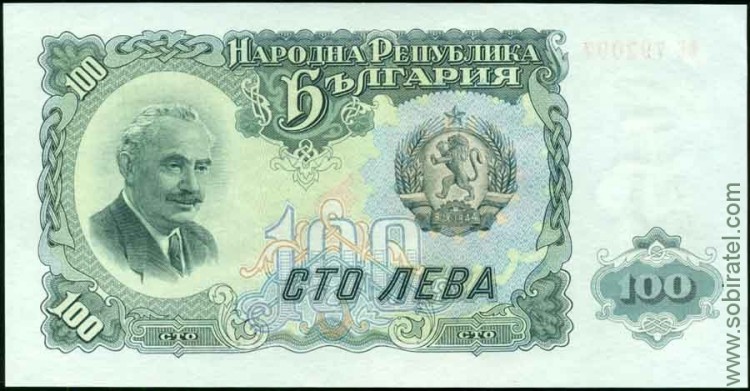 Болгария 1951, 100 лева
