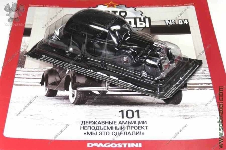 Автолегенды №84 Сталинский-101