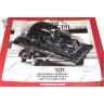Автолегенды №84 Сталинский-101