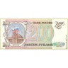 Билет Банка России 200 рублей образца 1993 г. (пресс/UNC)