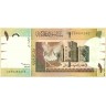 Судан 2006, 1 фунт (серия АА)