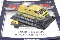 АНС № 43 РАФ-ЛАББЕ инкассация СССР