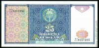 Узбекистан 1994, 25 сум серия ZZ