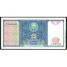 Узбекистан 1994, 25 сум серия ZZ
