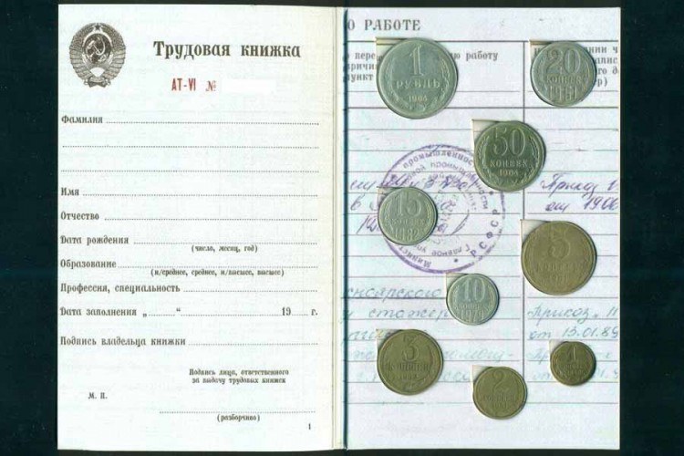 Альбом-планшет "Трудовая книжка" для монет СССР с монетами