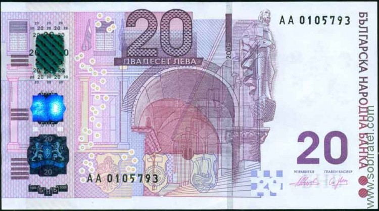 Болгария 2005, 20 лева