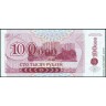 Приднестровье 1996 (1994), купон 100 000 рублей на 10 рублях, серия АВ