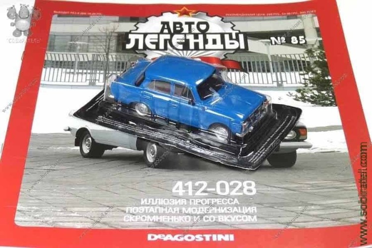 Автолегенды №85 Ижевский 412-028