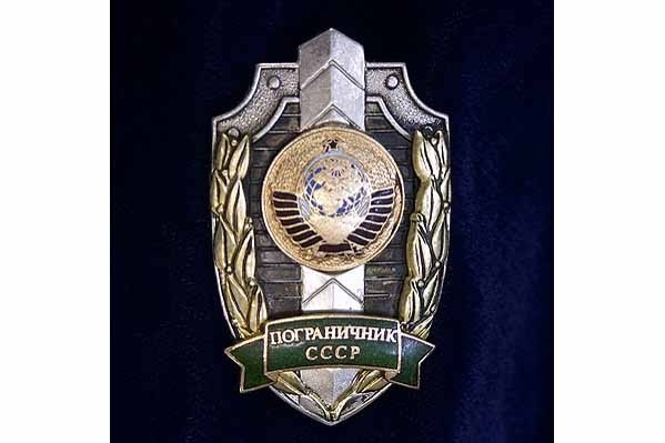 Значки Погранвойск Ссср Купить