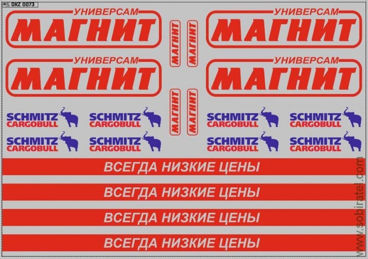 DKMB0073 Набор декалей Фургоны и прицепы Магнит (200x140 мм)