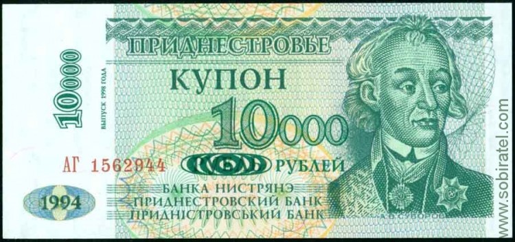 Приднестровье 1998 (1994), купон 10 000 рублей на 1 рубле, серия АГ