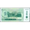 Приднестровье 1998 (1994), купон 10 000 рублей на 1 рубле, серия АГ