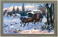 №04 "Русские почтовые открытки" (репринт)