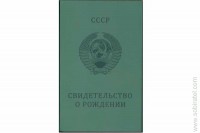 Альбом-планшет "Свидетельство о рождении" для монет СССР