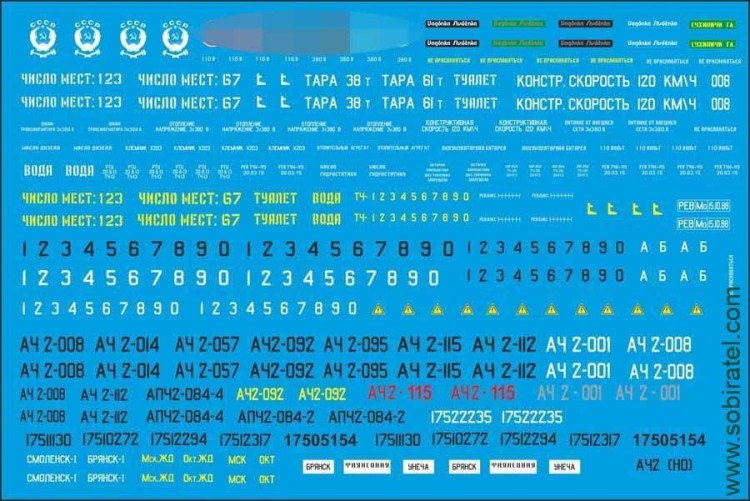 Декаль для выпуска Наши поезда №10 АЧ2, 1/87