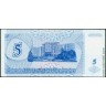Приднестровье 1996 (1994), купон 50 000 рублей на 5 рублях, голограмма
