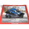 Автолегенды №86 Москвич-СЗ Меридиан