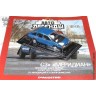 Автолегенды №86 Московский СЗ Меридиан Автолегенды №86 Московский СЗ Меридиан