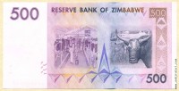 Зимбабве 2007, 500 долларов.