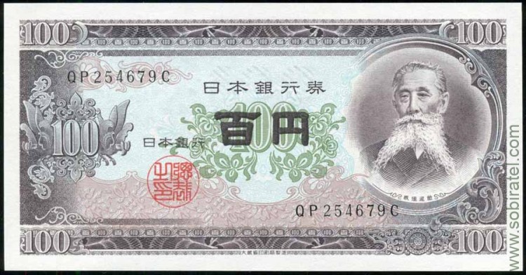 Япония 1953, 100 йен