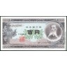 Япония 1953, 100 йен