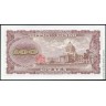 Япония 1953, 100 йен