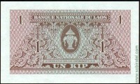 Лаос 1962, 1 кип