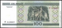 Беларусь 2000, 100 рублей