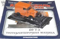АНС № 7 Горький 69 Т-3 тротуароуборочная