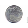 5 рублей 1987 года. 70 лет Великой Октябрьской социалистической революции.