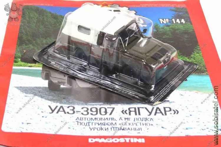 Автолегенды №144 Ульяновский 3907 Ягуар