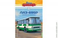 Наши Автобусы № 33. ЛАЗ-695Р