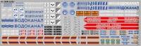 DKM1230 Набор декалей для камского грузовика 65115 (200x70 мм)