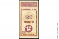 Монголия 1993, 20 мунгу.
