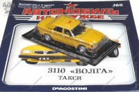 АНС № 9 Горький 3110 такси