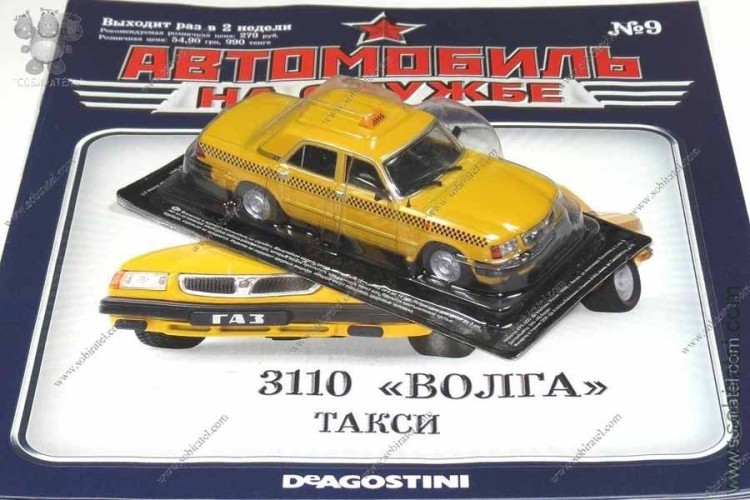 АНС № 9 Горький 3110 такси