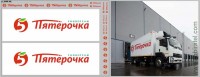 DKMB0109 Набор декалей Фургон Пятерочка, вариант 5 (200x140 мм)